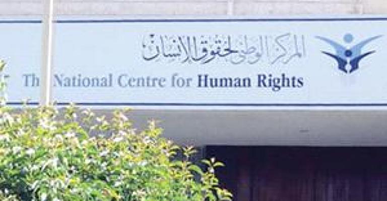 اعتصام ضد تقاعس الوطني لحقوق الانسان 