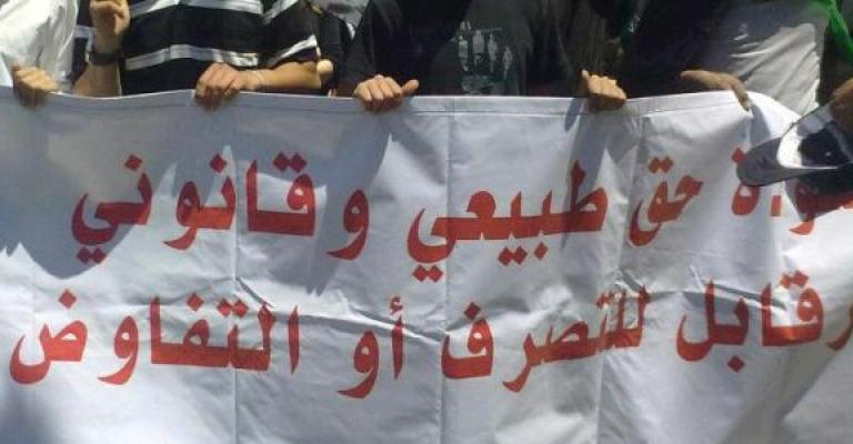 اعتصام أمام السفارة الإسرائيلية في ذكرى النكبة وتواجد أمني كثيف
