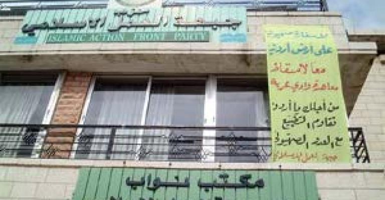 جبهة العمل: الديمقراطية تحتم تكليف الأغلبية النيابية بتشكيل الحكومة
