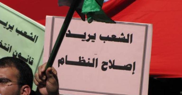 تقرير: تدني حالة الإصلاح في الأردن خلال نيسان