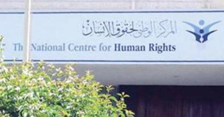 الوطني لحقوق الإنسان يتلقى شكوى من متضرري البورصات