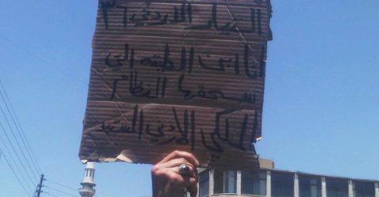 مسيرة وسط البلد: الشعب يريد إسقاط الطراونة