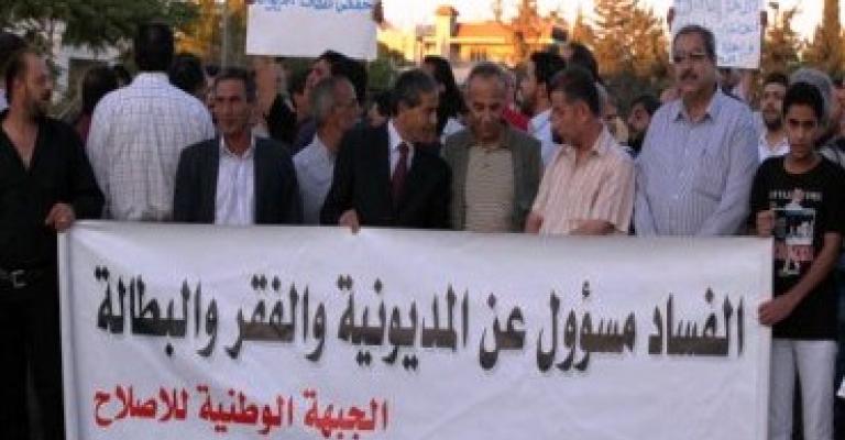 الوطنية للاصلاح تعتصم في الزرقاء الوطنية للاصلاح تعتصم في الزرقاء