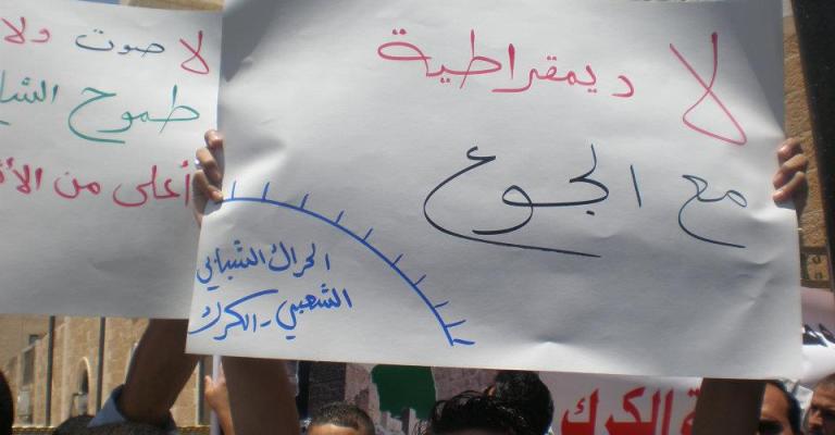 الحراك الشعبي في جمعة لا لرفع الأسعار.. لا للصوت الواحد