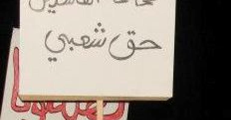 الفساد نفط الأردنيين غير المستخرج