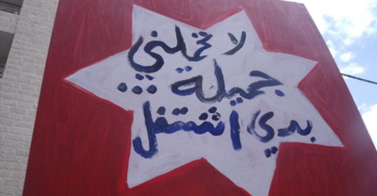 البطالة المقنعة: الأزمة الاقتصادية الأكبر في الأردن