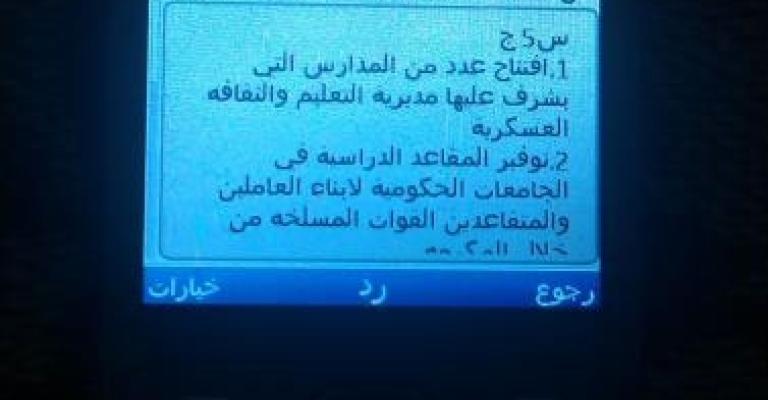 كاميرا سرية تكشف خفايا تسريب وبيع أسئلة التوجيهي