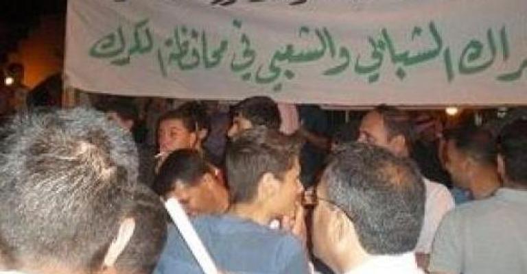 لا للإملاءات الخارجية: اعتصام مسائي في الكرك الجمعة لا للإملاءات الخارجية: اعتصام مسائي في الكرك الجمعة