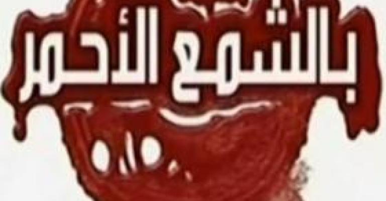عبيدات: الغذاء النظيف حق للمواطن عبيدات: الغذاء النظيف حق للمواطن