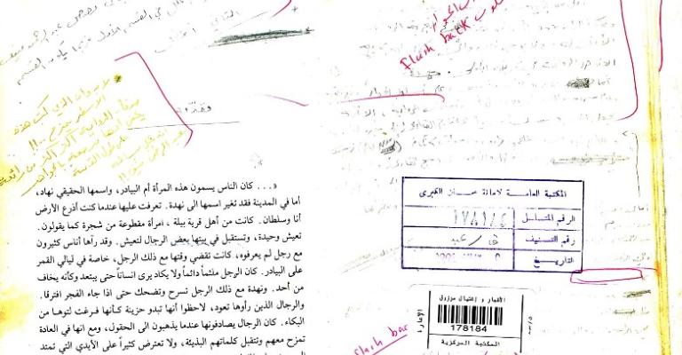 مساحات بيضاء مهددة بالضياع