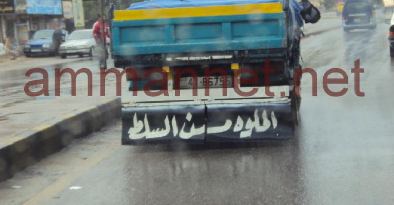 "الحلوة من السلط"- عدسة حنان خندقجي 