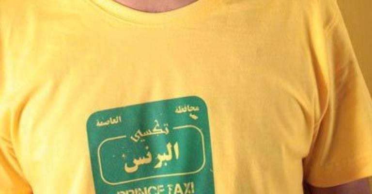 تي –شيرت.. مزاج واحتجاج 