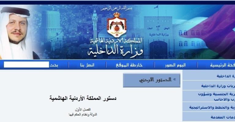 وزارات لم تصلها التعديلات الدستوري حتى الان وزارات لم تصلها التعديلات الدستوري حتى الان