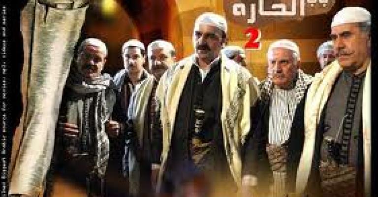 باب الحارة..الجزء الذي لم يبث باب الحارة..الجزء الذي لم يبث