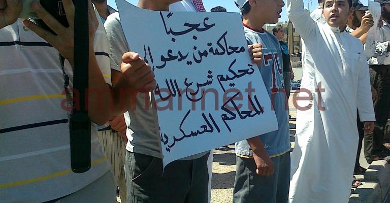 اعتصام لحزب التحرير امام الرئاسة 