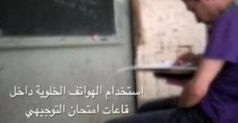 مغالطات بتحقيق التربية في غش التوجيهي