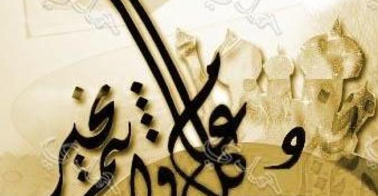 يوم الأحد أول أيام عيد الفطر