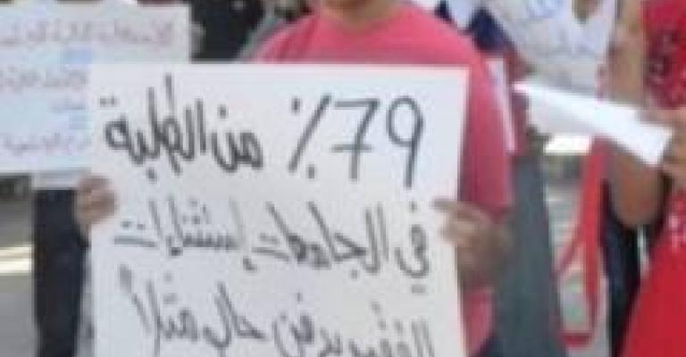 توصية نيابية بإلغاء المكرمات الجامعية وانتقاد غياب عدالة الاستثناءات