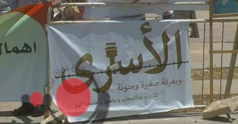 لجنة مشتركة لمتابعة الأسرى الأردنيين في إسرائيل