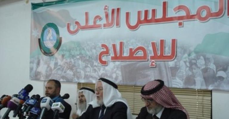 "الأعلى للإصلاح" يعقد مؤتمره الأول.. وتأكيد على مقاطعة الانتخابات