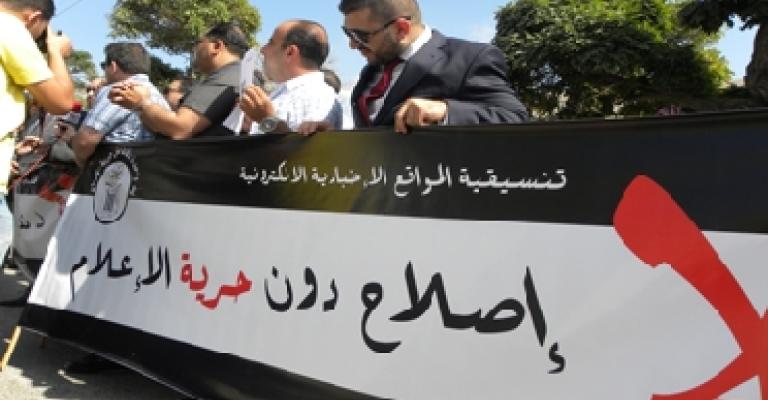 صحفيون امام الديوان الملكي ضد قانون المطبوعات المعدل 