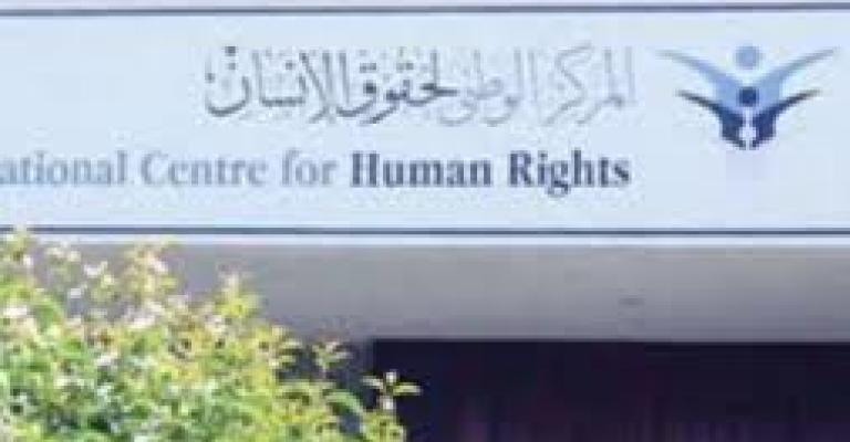 الوطني لحقوق الإنسان يشكل فريقا وطنيا لمراقبة الانتخابات الوطني لحقوق الإنسان يشكل فريقا وطنيا لمراقبة الانتخابات