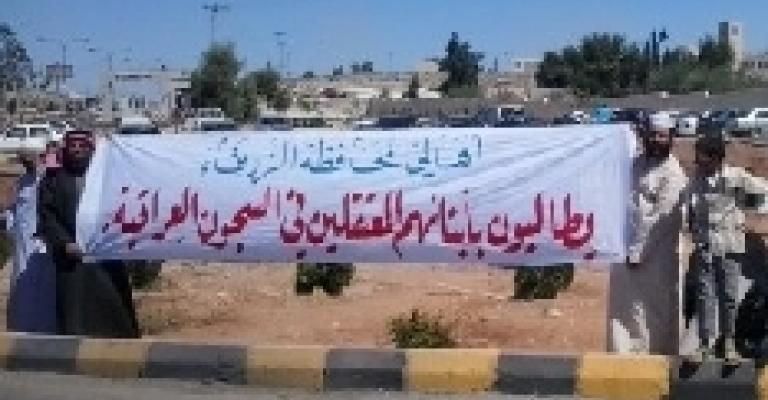 اهالي المعتقلين في السجون العراقية يعتصمون رفضا لإهمال القضية اهالي المعتقلين في السجون العراقية يعتصمون رفضا لإهمال القضية