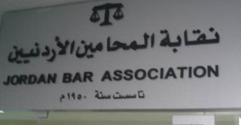 نقابة المحامين تبدأ استقبال طلبات توظيف لمحامين 