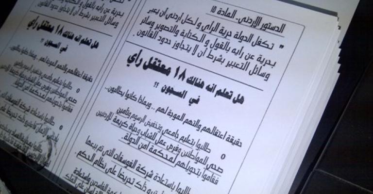 استدعاء طالبين في الأردنية على خلفية توزيع منشورات للإفراج عن ناشطي الحراك