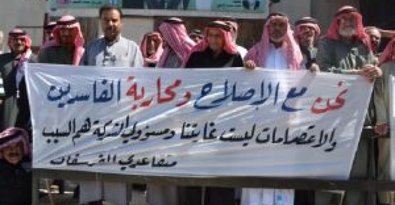 متقاعدو الفوسفات يواصلون الاعتصام وجبهة العمل يدعو لتدخل ملكي