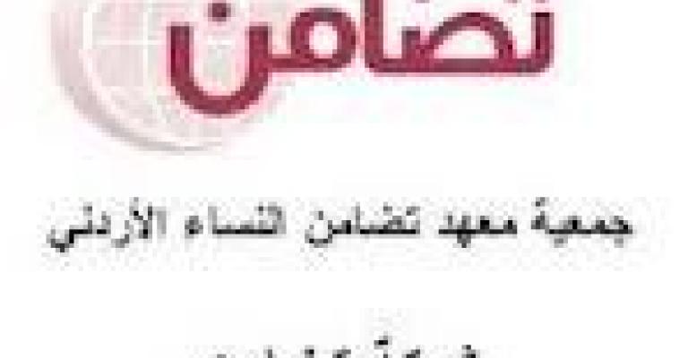 انتقاد لغياب المرأة عن الحكومة والمحكمة الدستورية