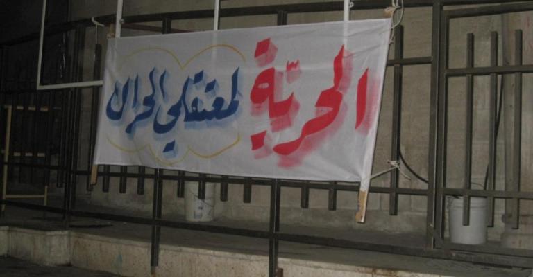 اعتصام الكتروني تضامنا مع معتقلي الحراك اعتصام الكتروني تضامنا مع معتقلي الحراك