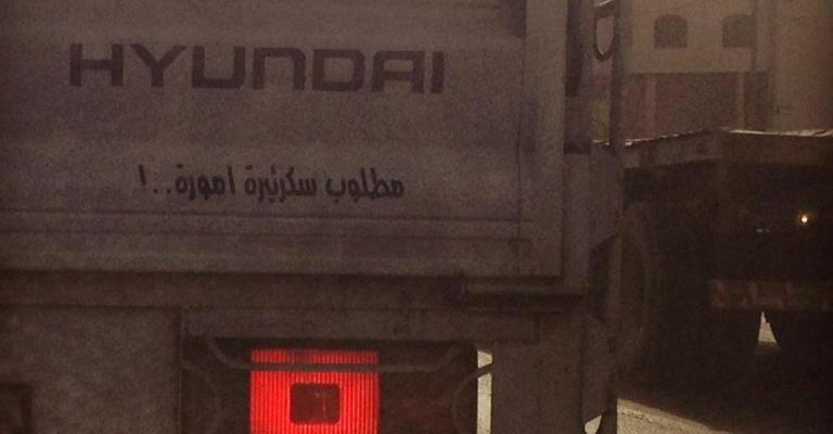 العبارات على السيارات تدخل الجانب الاعلاني بطرافة/ عدسة ايمن حسونة