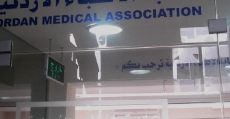 الاطباء تقاطع مؤتمر يشارك فيه اطباء إسرائيليين