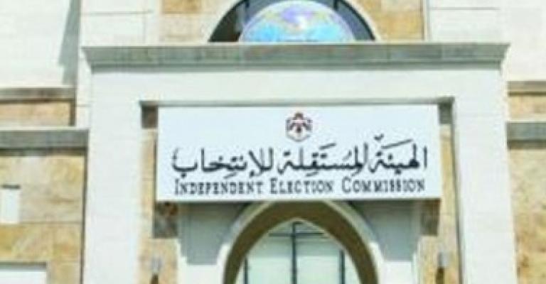 الهيئة المستقلة: 372 معترضا خلال فترة التسجيل للانتخابات