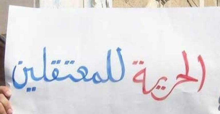 مسيرة تصعيدية احتجاجا على تأخير الإفراج عن معتقلي الحراك