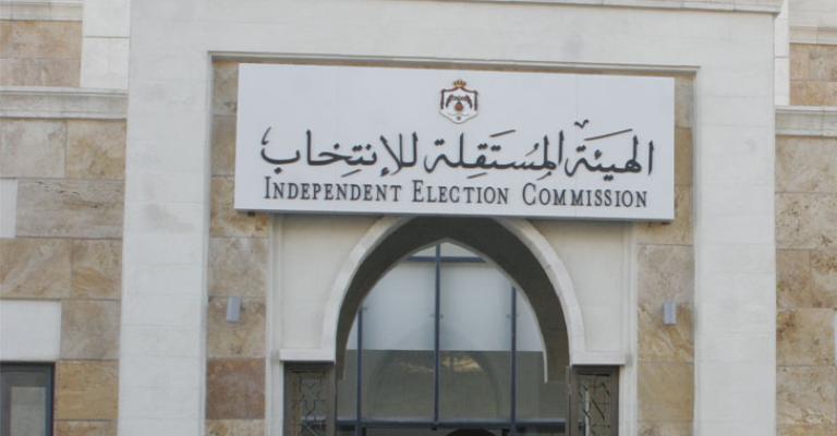 في اليوم الثالث: 129 اعتراضا من الكرك على جداول الناخبين في اليوم الثالث: 129 اعتراضا من الكرك على جداول الناخبين