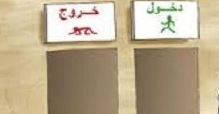 الاكتظاظ وسوء الخدمات واقع المراكز الصحية 