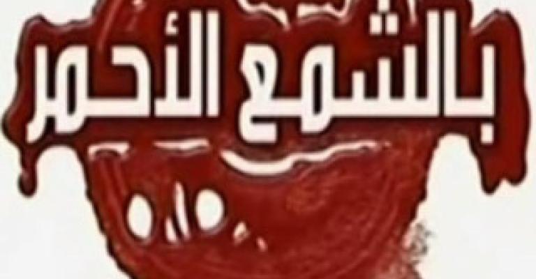 الأمانة تتلف 2200 كغم أغذية فاسدة 