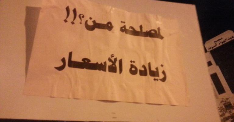 24 معتقلاً وتجديد الإعتصام على دوار الداخلية 24 معتقلاً وتجديد الإعتصام على دوار الداخلية