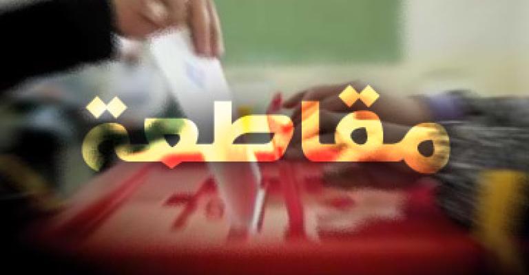 5 أحزاب تعلق المشاركة بالانتخابات ردا على رفع الاسعار 