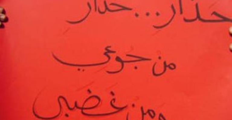 اسلاميو صويلح: التعويض ضحك على الذقون 