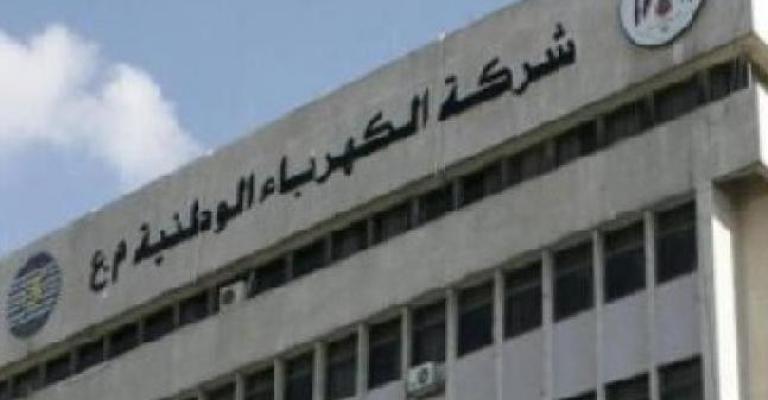 الكهرباء تشتكي ارتفاع فاتورة المشتقات النفطية الكهرباء تشتكي ارتفاع فاتورة المشتقات النفطية