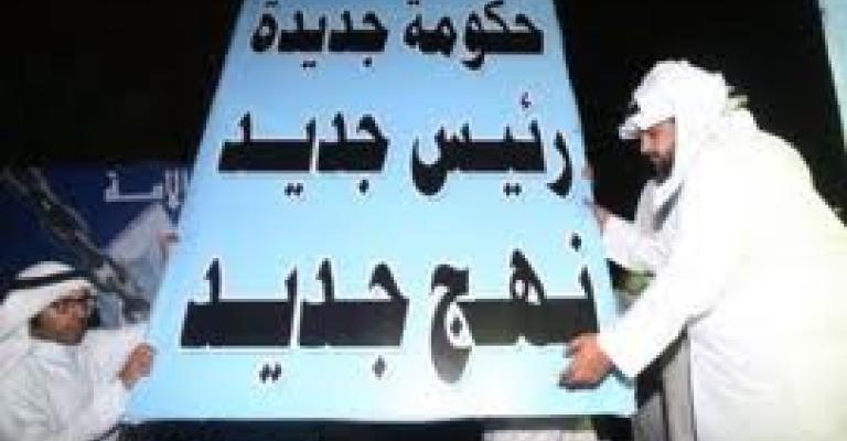 استقالة الحكومة الكويتية 