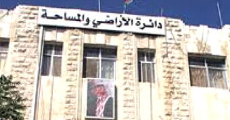 الاراضي والمساحة تتحفظ عن ذكر الاراضي المسجلة باسم الملك الاراضي والمساحة تتحفظ عن ذكر الاراضي المسجلة باسم الملك