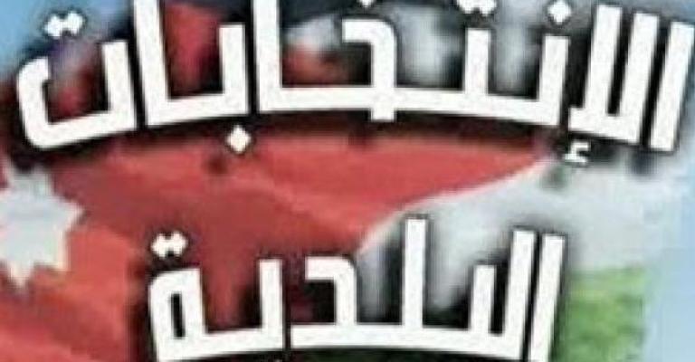 البلديات توضح قرار تأجيل الانتخابات 