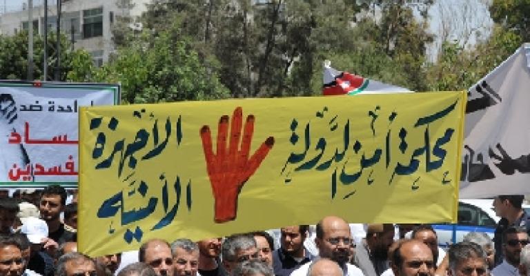 اعتصام "إسقاط الأحكام العرفية" أمام محكمة أمن اللدولة اعتصام "إسقاط الأحكام العرفية" أمام محكمة أمن اللدولة