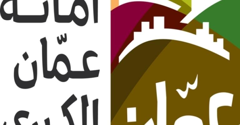الأمانة "10"مبادرات خلال العام 