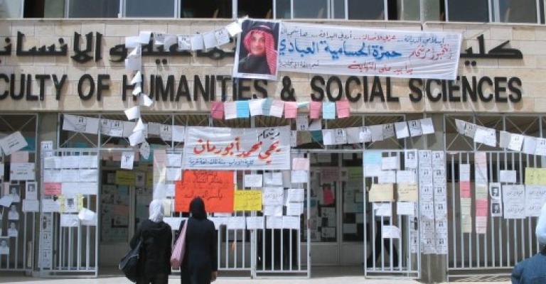 ماذا تغير على تعليمات انتخابات الجامعة الاردنية ..؟ ماذا تغير على تعليمات انتخابات الجامعة الاردنية ..؟