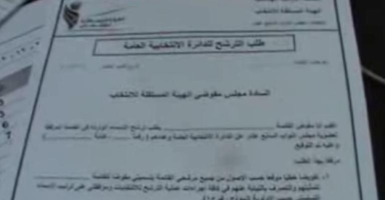 اول ايام التسجيل للانتخابات- فيديو اول ايام التسجيل للانتخابات- فيديو